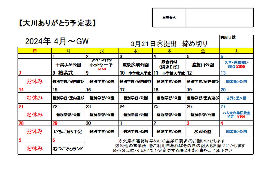 ブログ画像