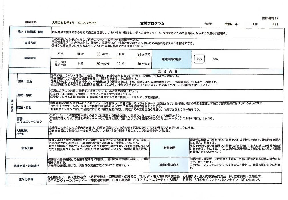 ブログ画像