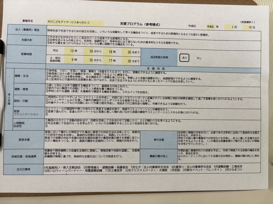 ブログ画像