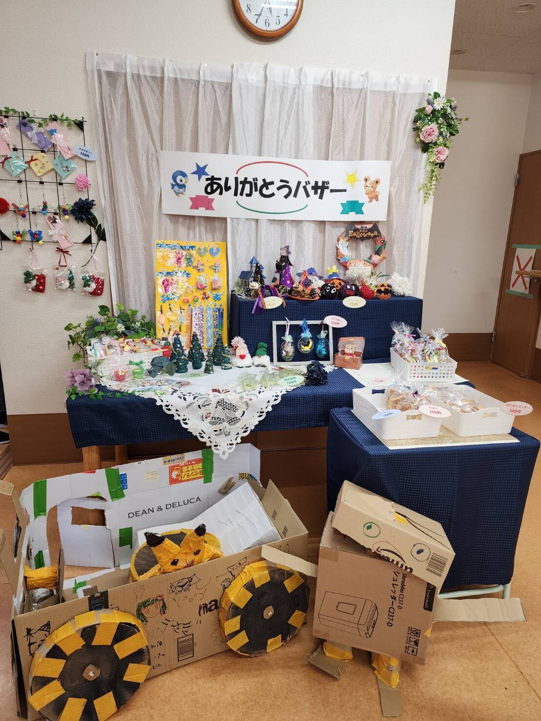 北野事業所12月バザー5f08f604740349952af9526c87bfbb5c